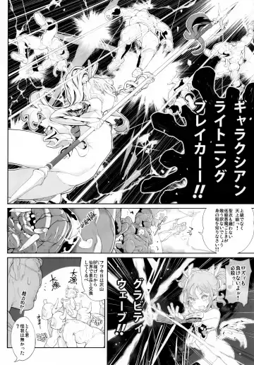 [Mochi] Junketsu no Device Fhentai - Page 6