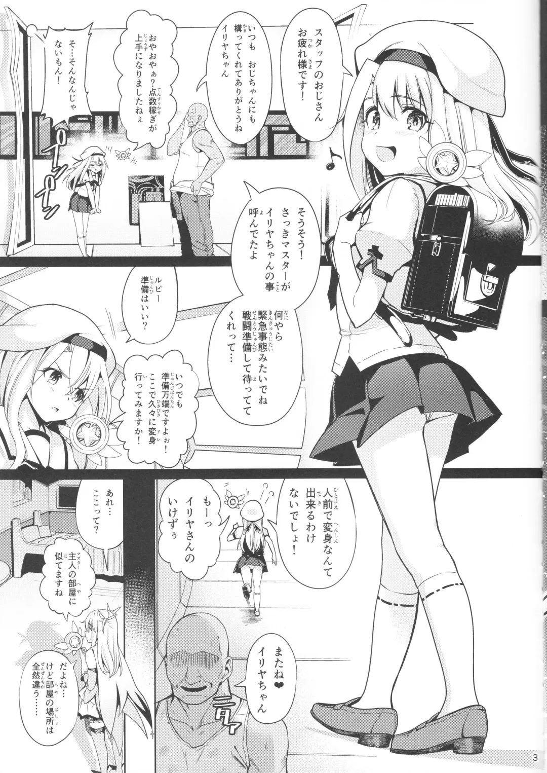 [Santa] Mahou Shoujo Saimin PakopaCause Fhentai - Page 5