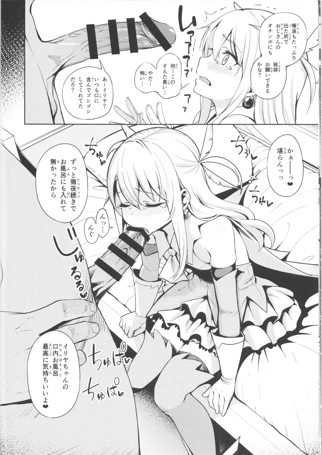 [Santa] Mahou Shoujo Saimin PakopaCause Fhentai - Page 8