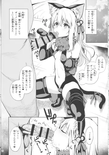 [Santa] Mahou Shoujo Saimin PakopaCause Fhentai - Page 18
