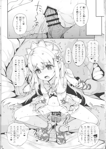 [Santa] Mahou Shoujo Saimin PakopaCause Fhentai - Page 26