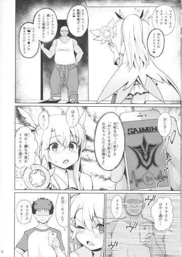 [Santa] Mahou Shoujo Saimin PakopaCause Fhentai - Page 6