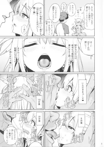 [Santa] Mahou Shoujo Saimin PakopaCause Fhentai - Page 7