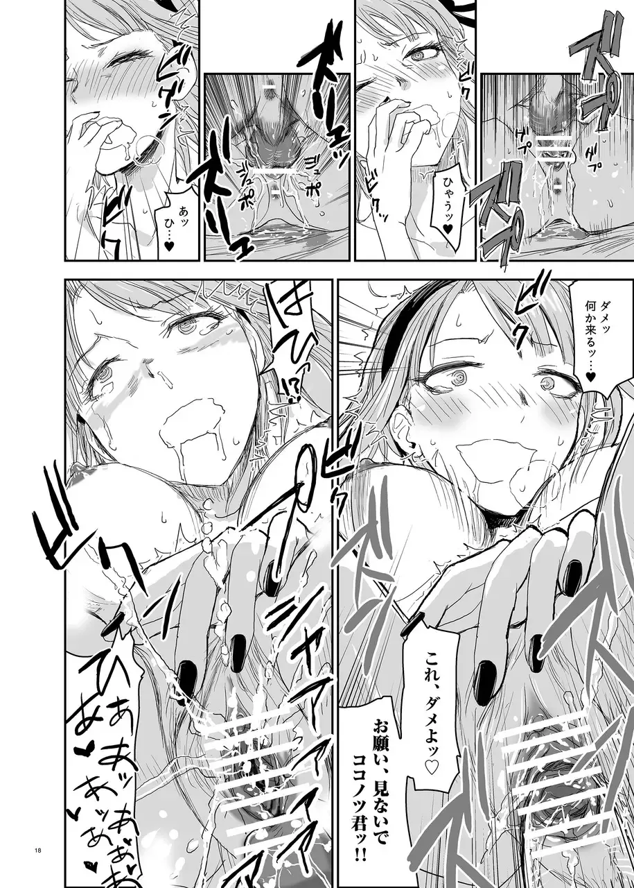 [Nanase Masato] Hotaru Horu Fhentai - Page 18