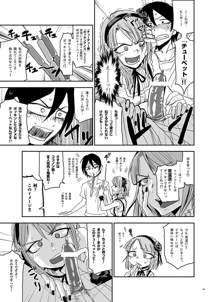 [Nanase Masato] Hotaru Horu Fhentai - Page 5