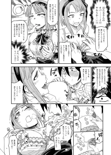 [Nanase Masato] Hotaru Horu Fhentai - Page 10