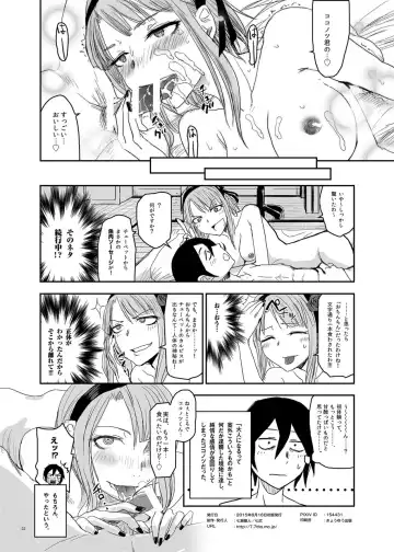 [Nanase Masato] Hotaru Horu Fhentai - Page 22