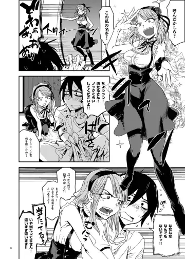 [Nanase Masato] Hotaru Horu Fhentai - Page 4