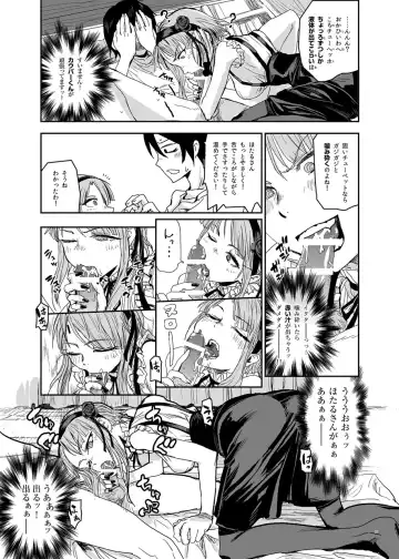 [Nanase Masato] Hotaru Horu Fhentai - Page 7