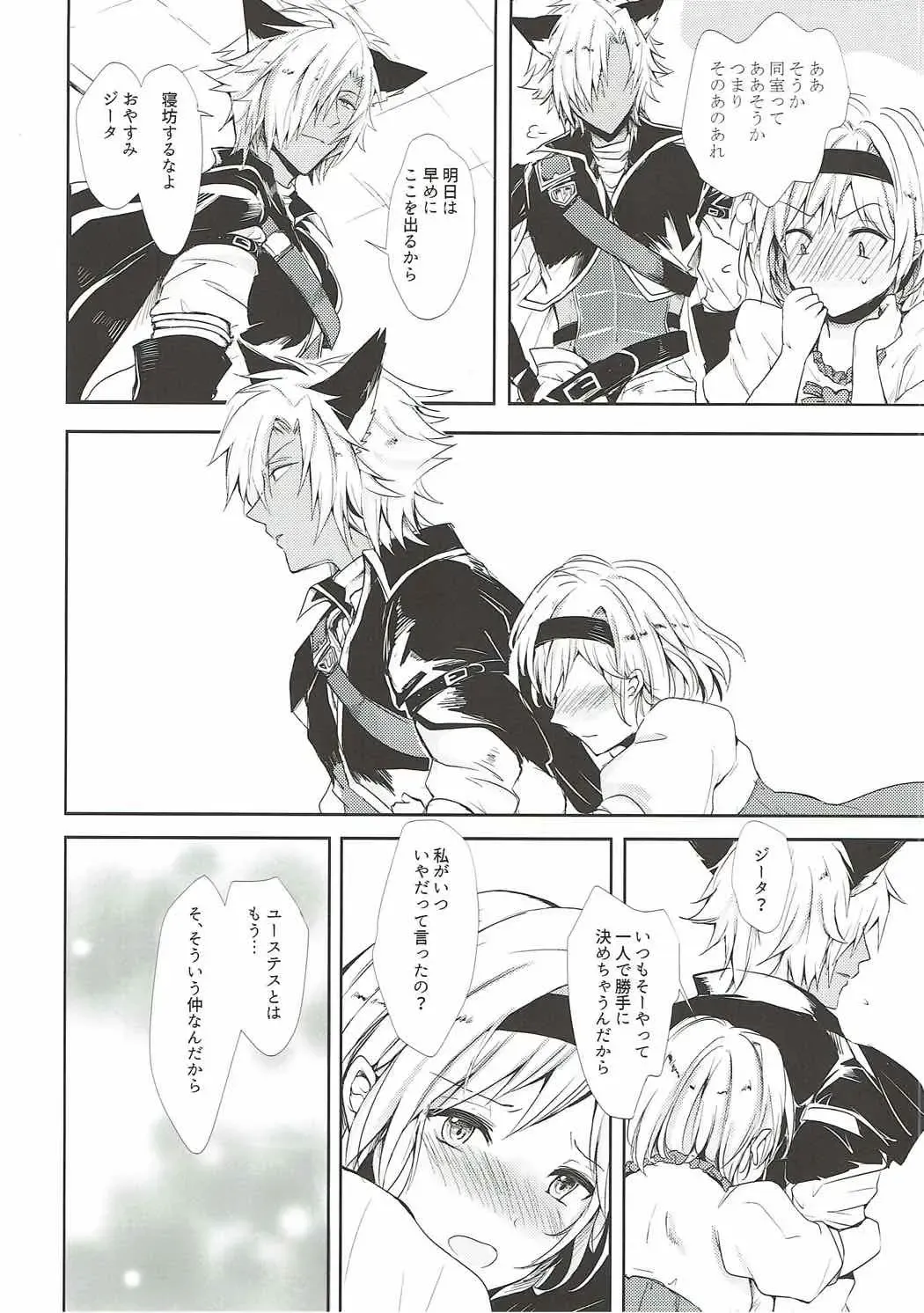 [Rei] Konya wa Mate. ga Dekinai Fhentai - Page 13