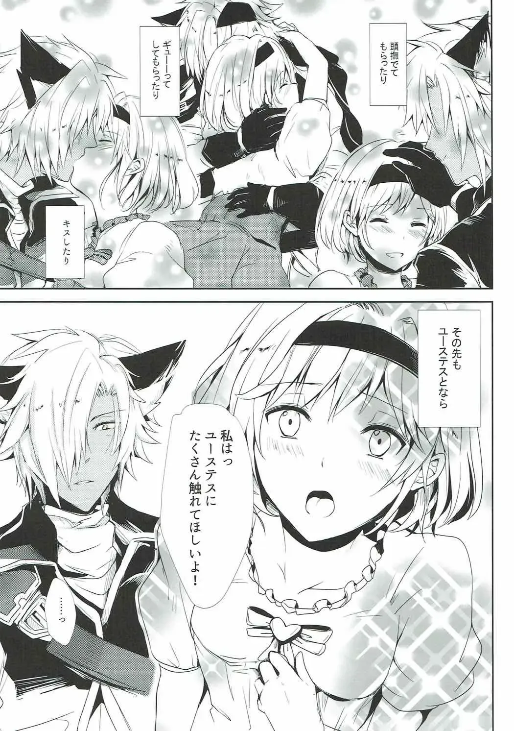 [Rei] Konya wa Mate. ga Dekinai Fhentai - Page 14