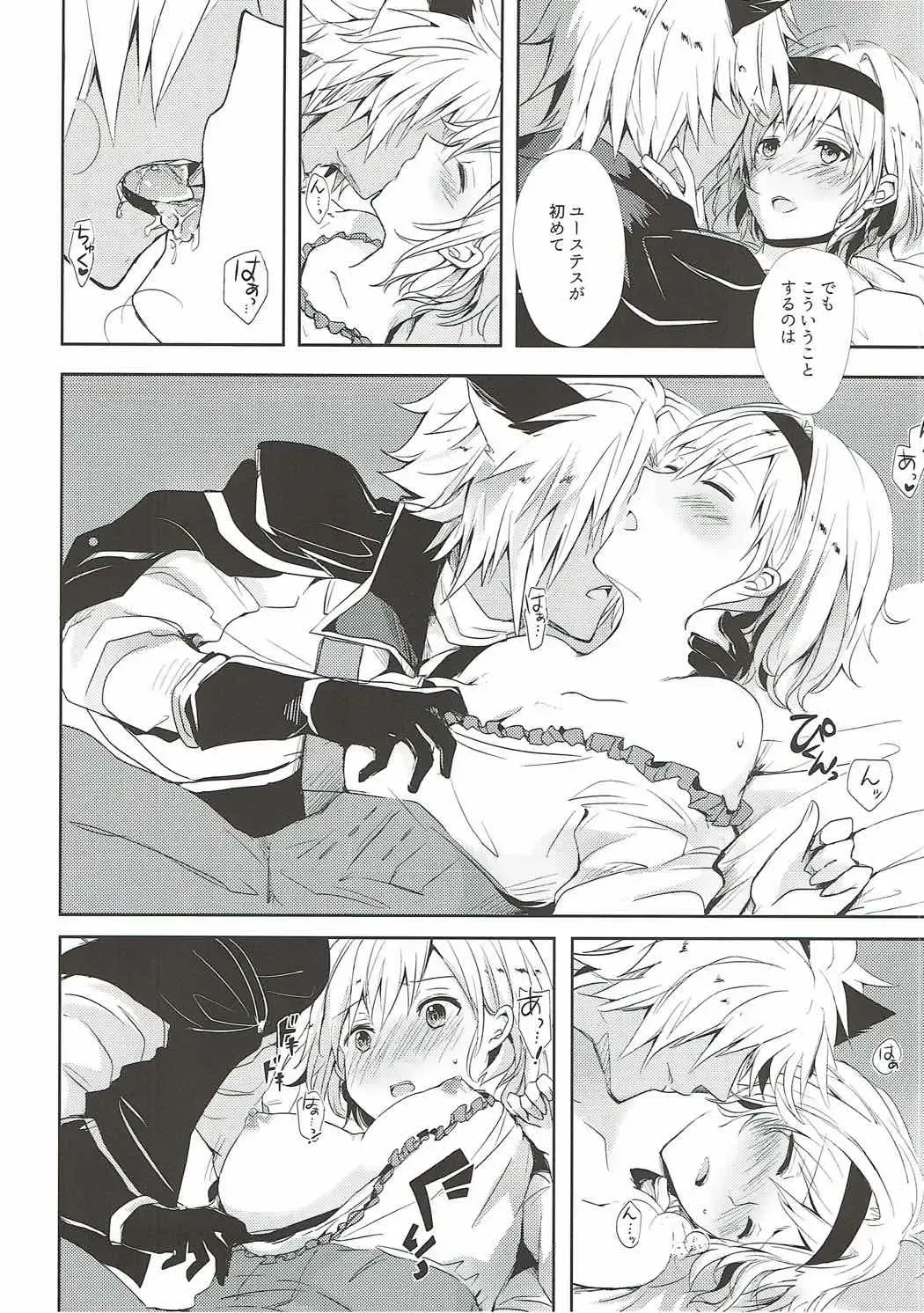 [Rei] Konya wa Mate. ga Dekinai Fhentai - Page 17