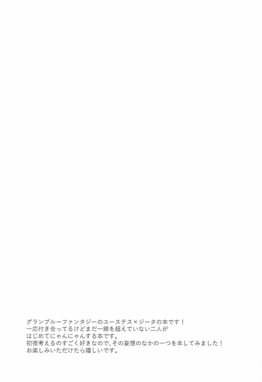 [Rei] Konya wa Mate. ga Dekinai Fhentai - Page 3