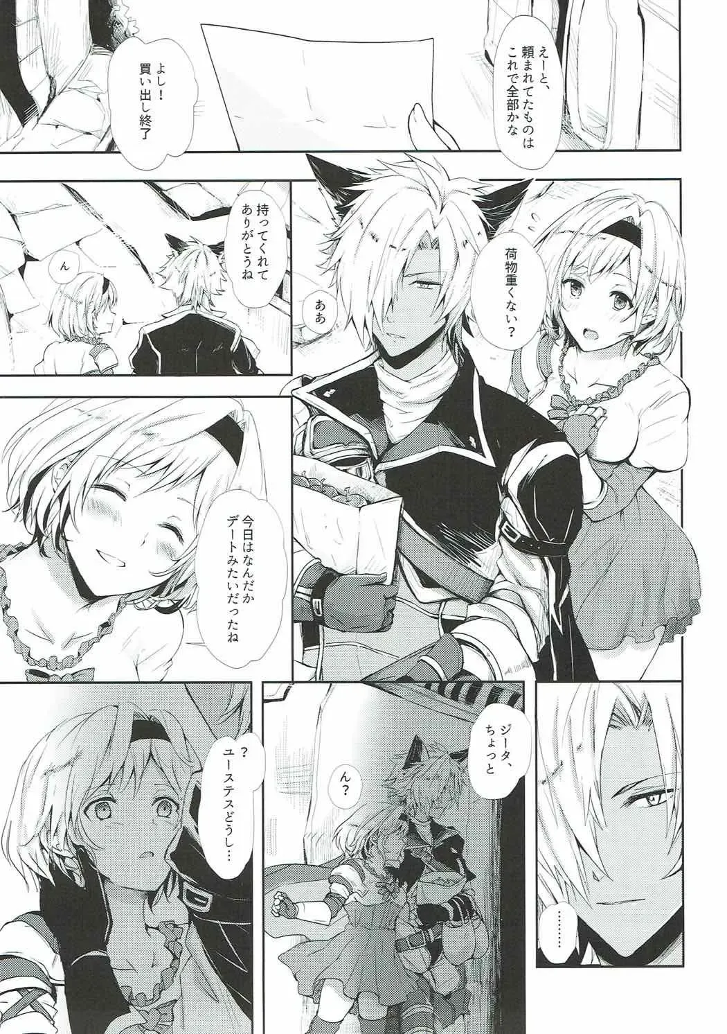 [Rei] Konya wa Mate. ga Dekinai Fhentai - Page 4