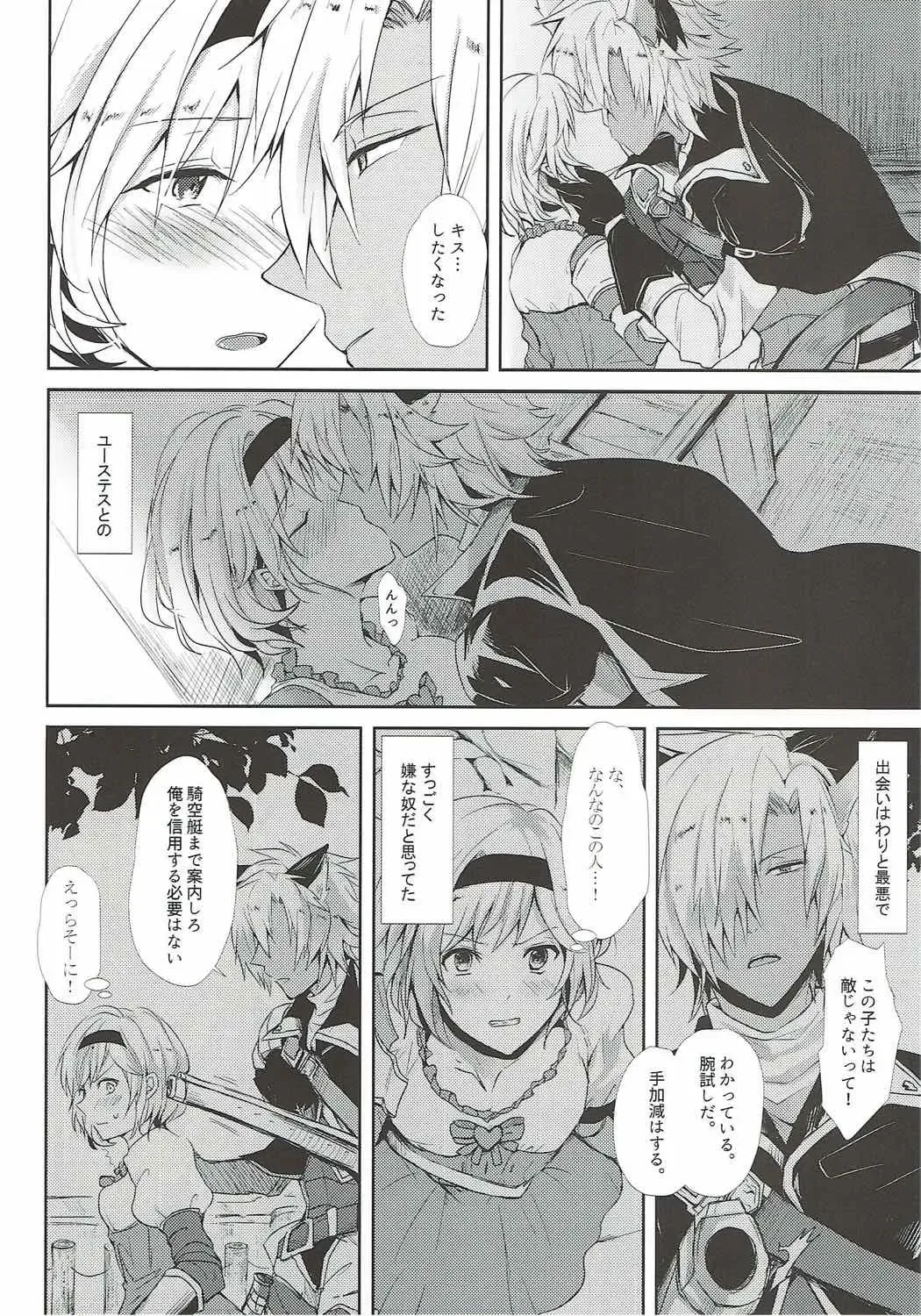 [Rei] Konya wa Mate. ga Dekinai Fhentai - Page 5