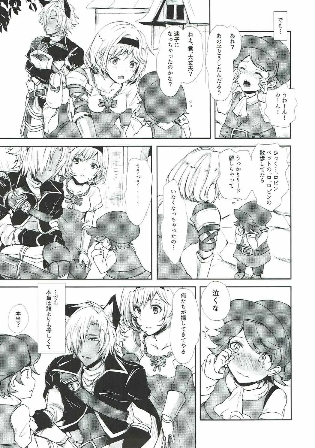 [Rei] Konya wa Mate. ga Dekinai Fhentai - Page 6