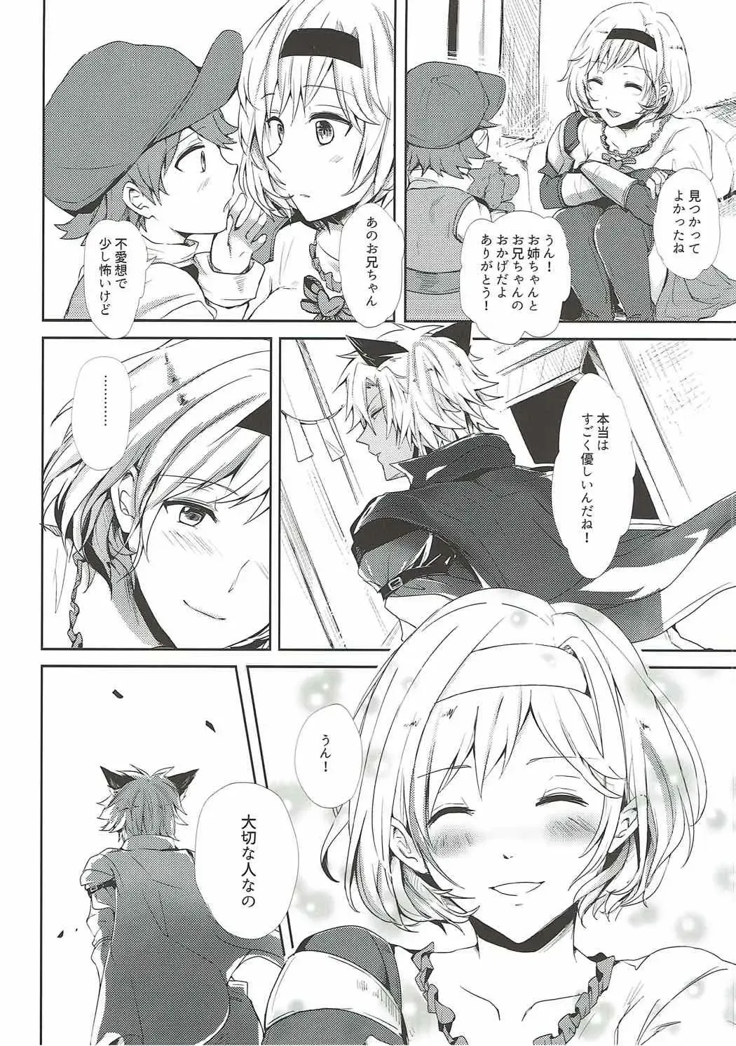 [Rei] Konya wa Mate. ga Dekinai Fhentai - Page 9