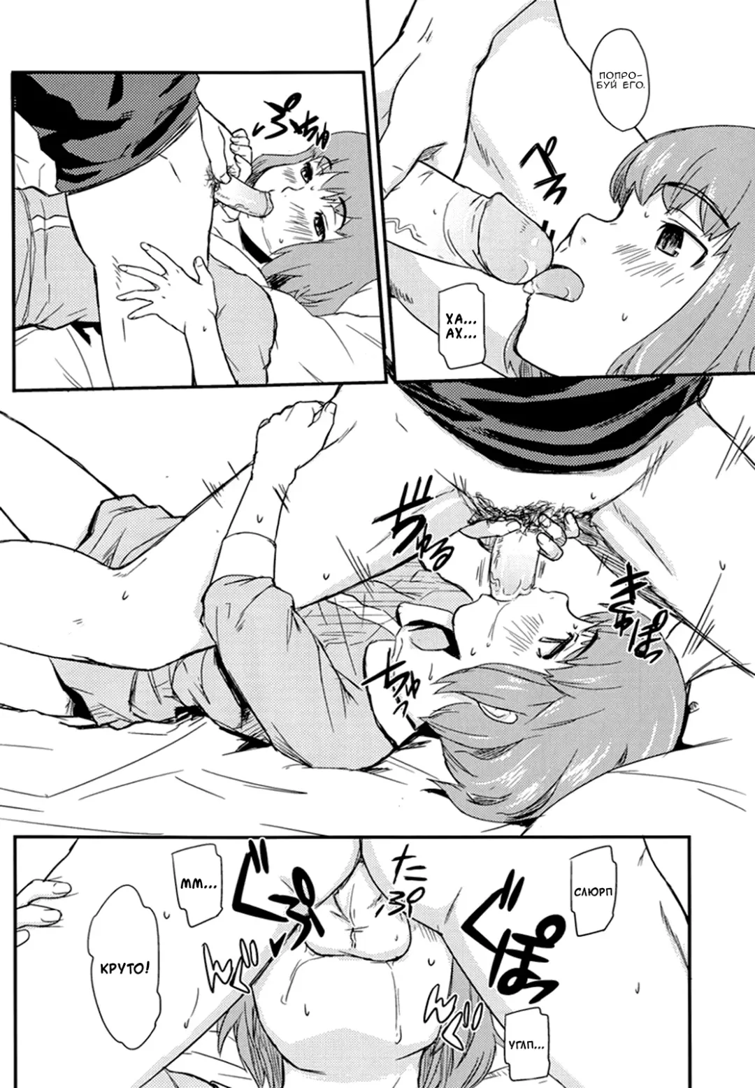 [U-hi] Framboise Fhentai - Page 24