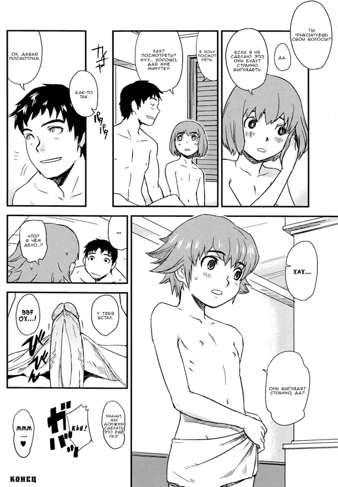 [U-hi] Framboise Fhentai - Page 32