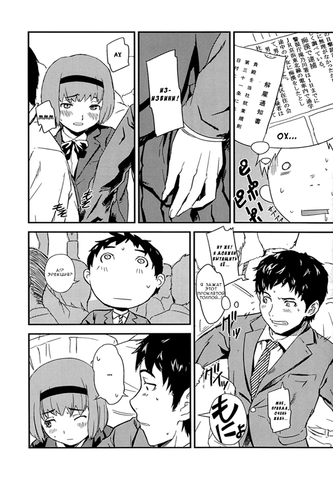 [U-hi] Framboise Fhentai - Page 5