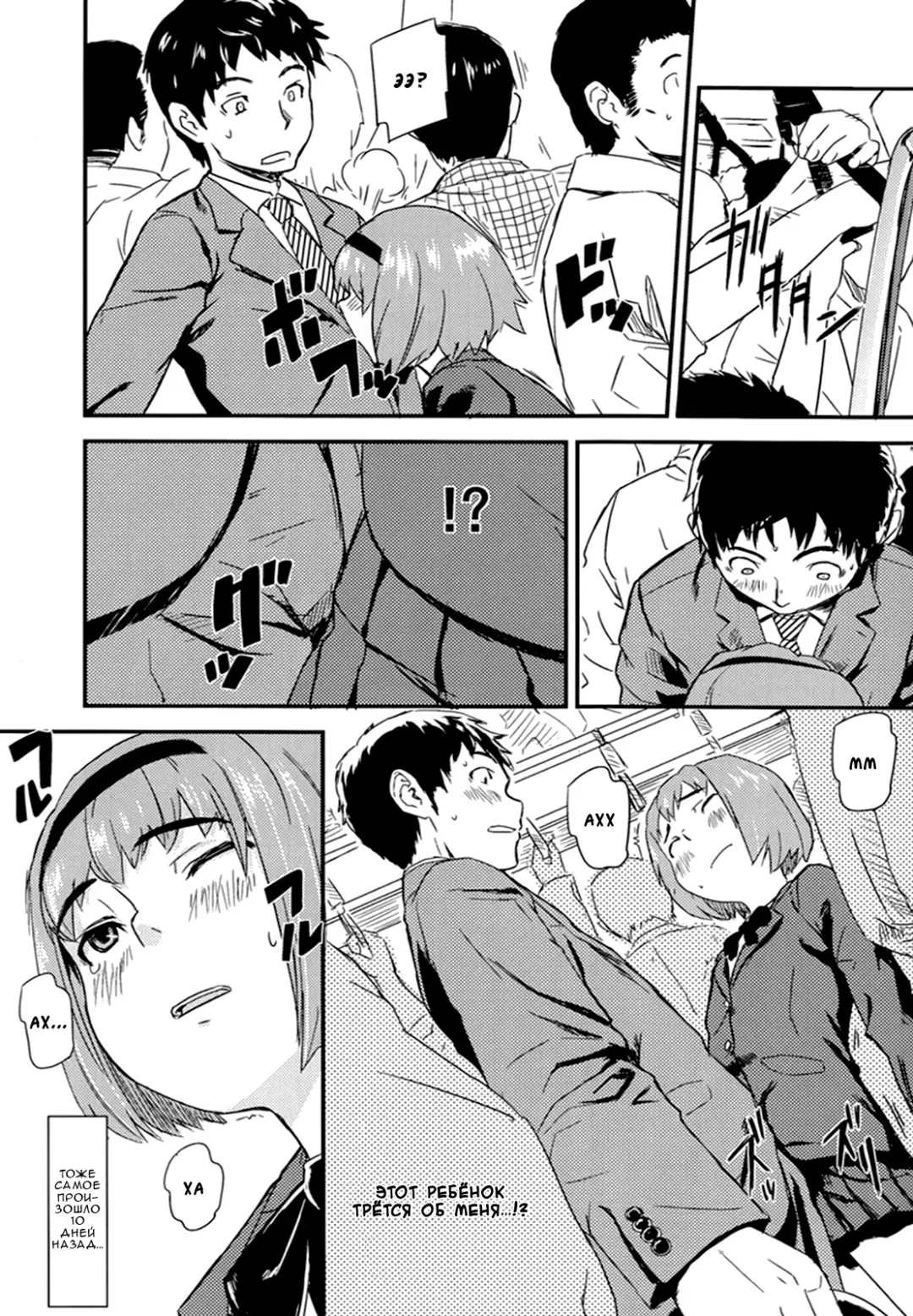 [U-hi] Framboise Fhentai - Page 7