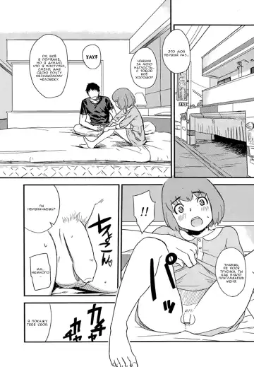 [U-hi] Framboise Fhentai - Page 19