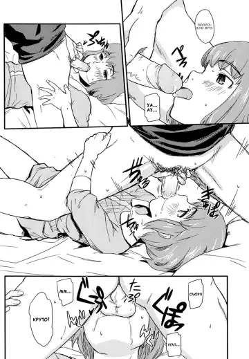 [U-hi] Framboise Fhentai - Page 24