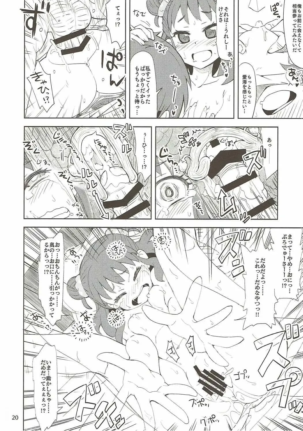 [Ooishi Kou - Ra-men] Samishigariya no Ai wa Umi yori mo Fukaku, Yama yori mo Yawai. Fhentai - Page 19