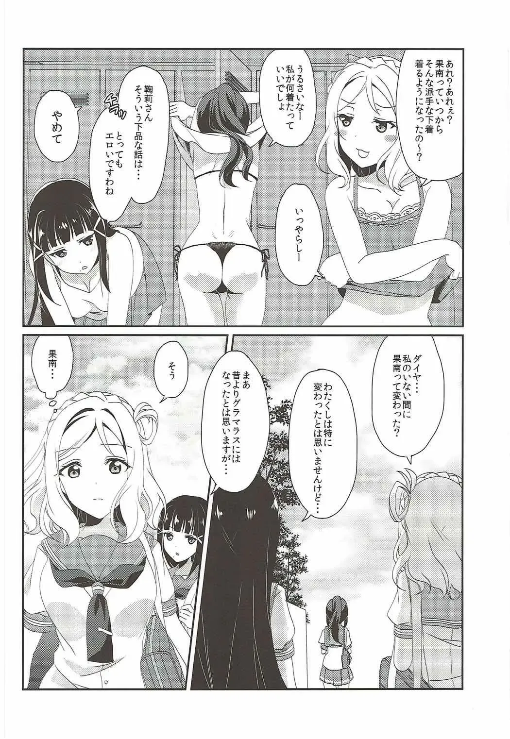 [Ueto Seri] Soujuku DREAMER Fhentai - Page 17