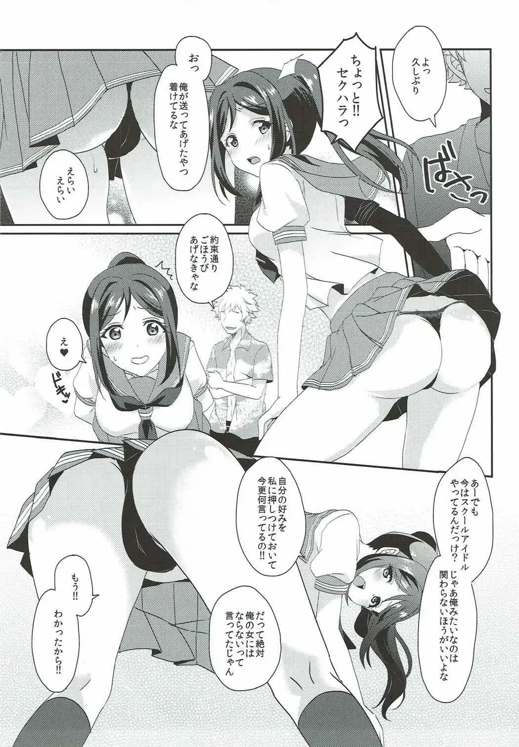 [Ueto Seri] Soujuku DREAMER Fhentai - Page 18