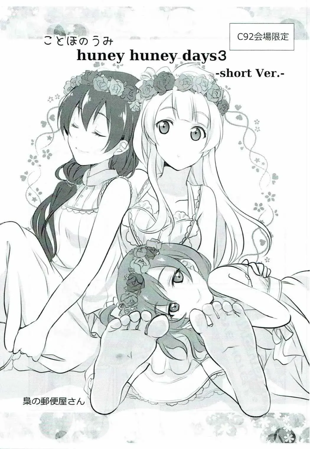 [Ueto Seri] Soujuku DREAMER Fhentai - Page 22