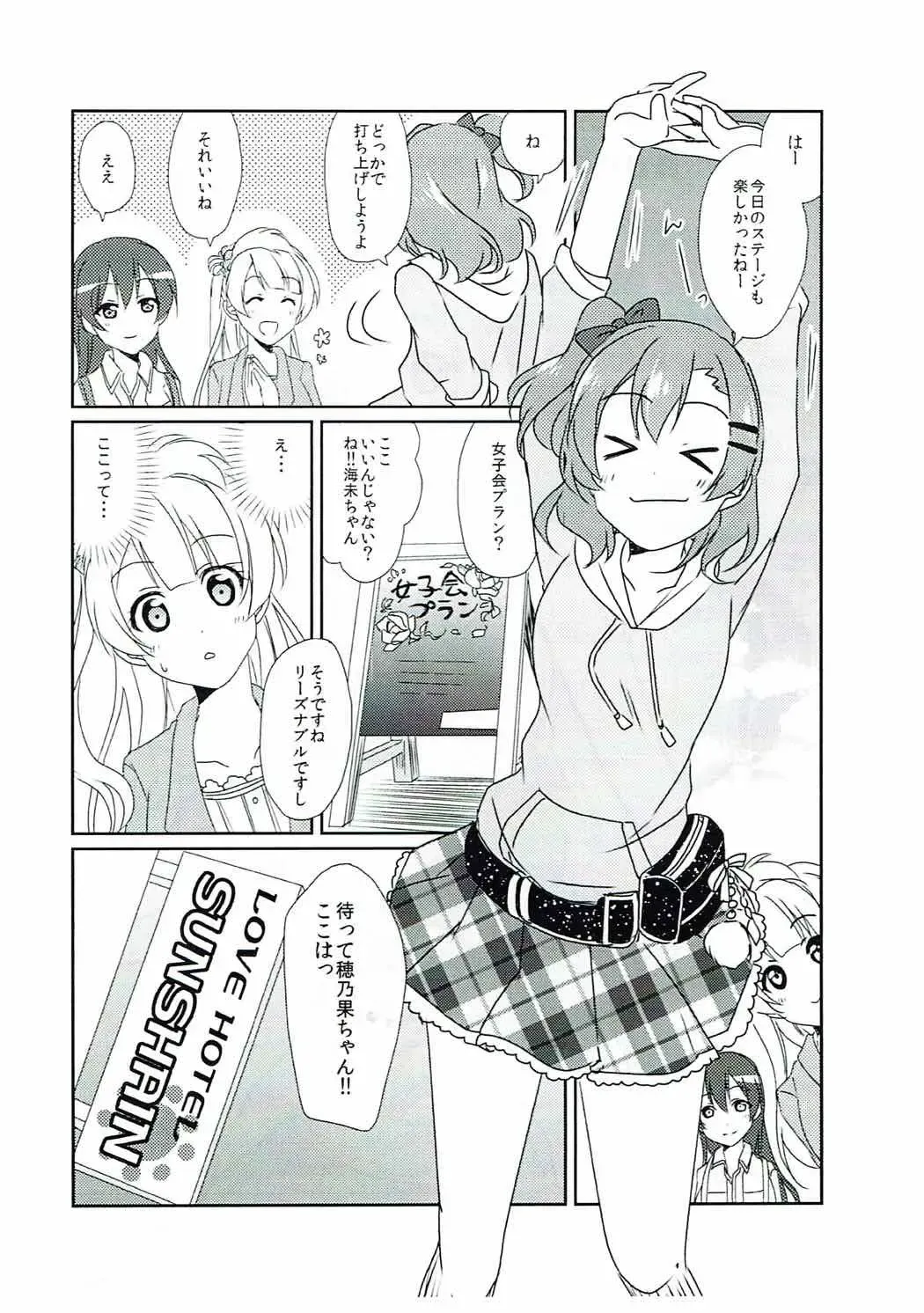 [Ueto Seri] Soujuku DREAMER Fhentai - Page 23