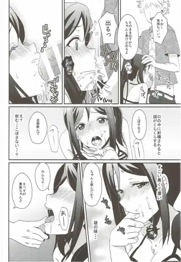 [Ueto Seri] Soujuku DREAMER Fhentai - Page 7