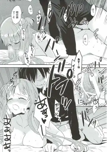 [Mori] OS Asuna-san Hon Fhentai - Page 16