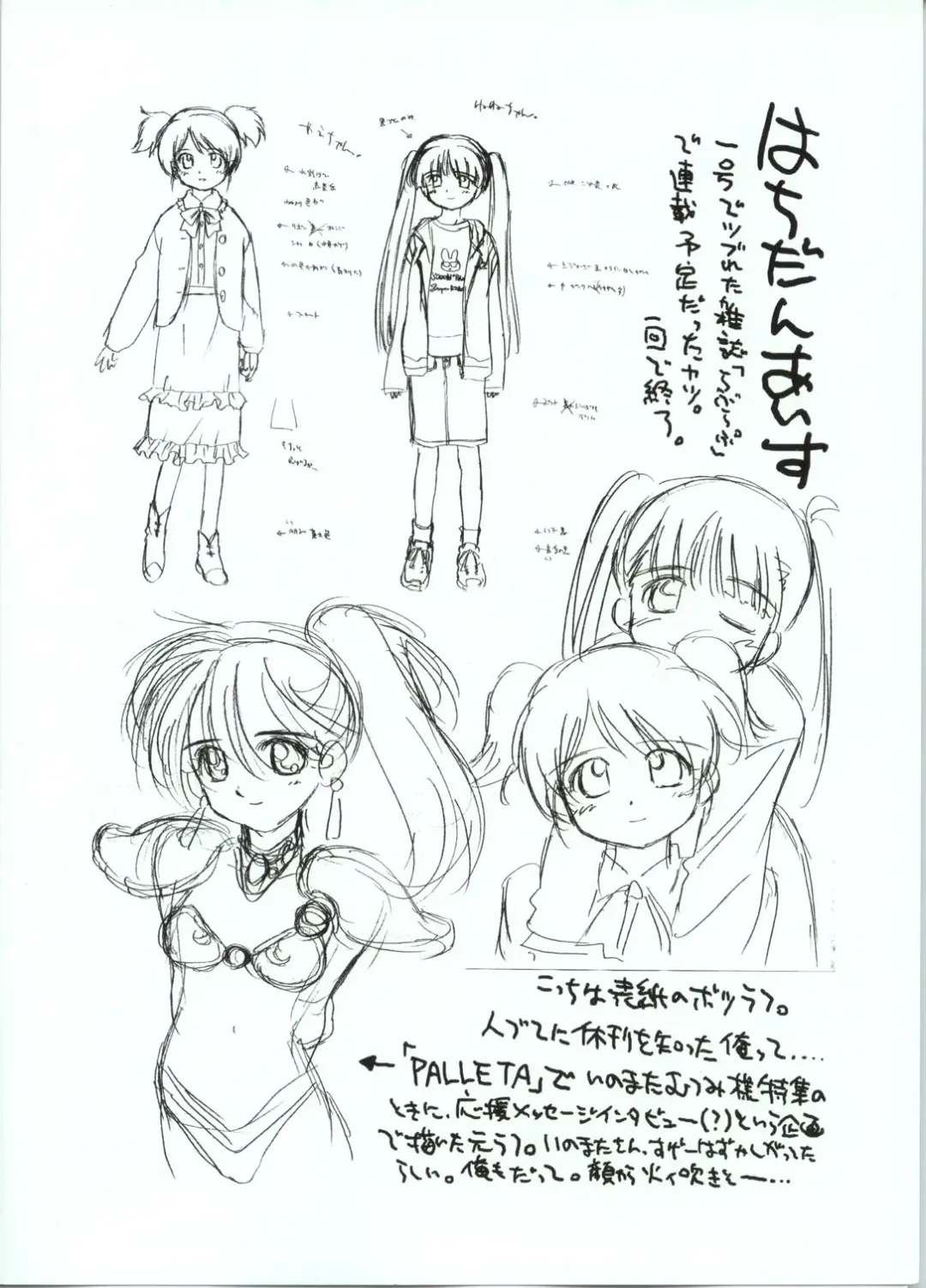 [Ditama Bow] Zaiakukan ~Motto Usui Mono~ Fhentai - Page 6