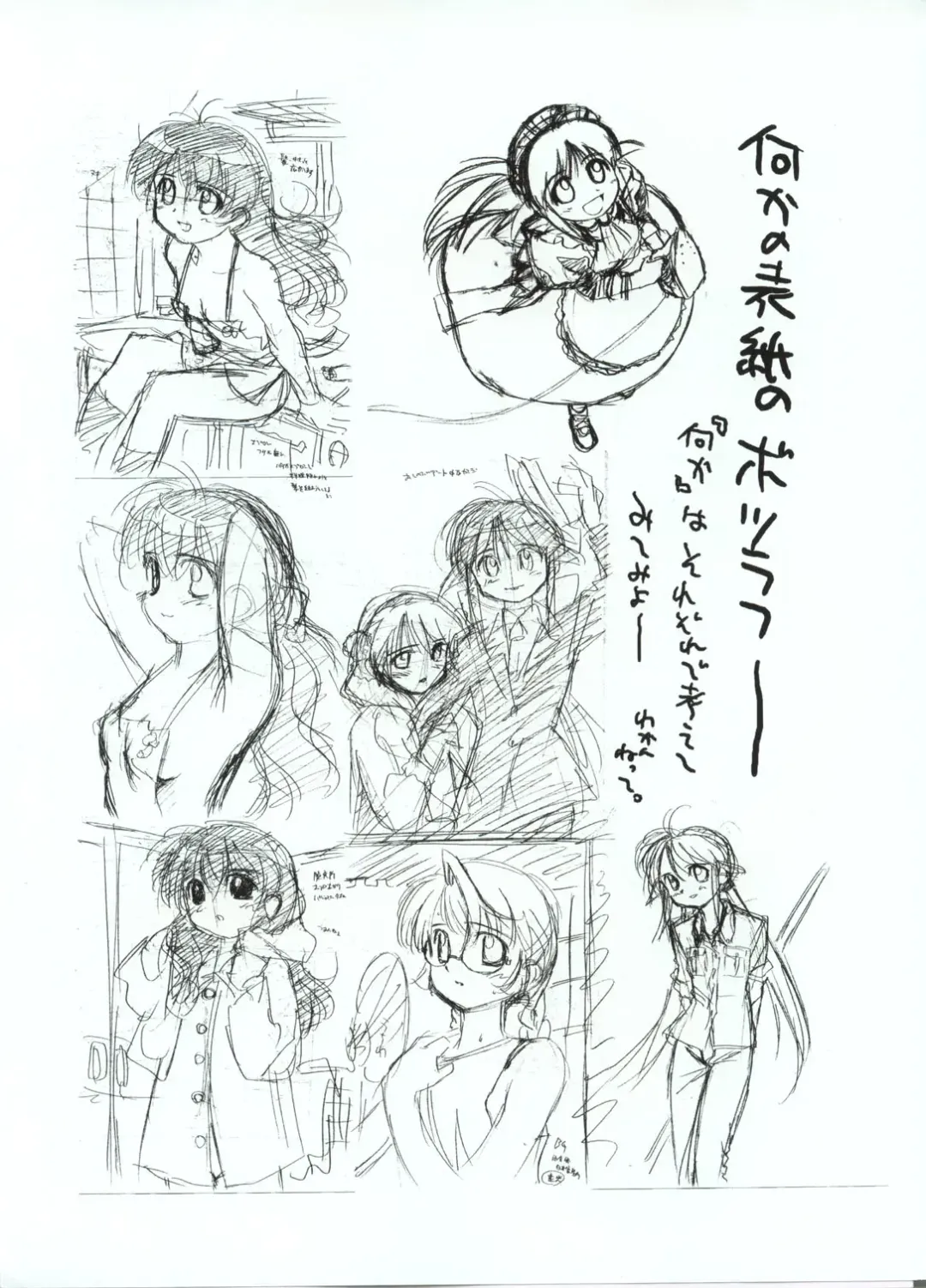 [Ditama Bow] Zaiakukan ~Motto Usui Mono~ Fhentai - Page 7