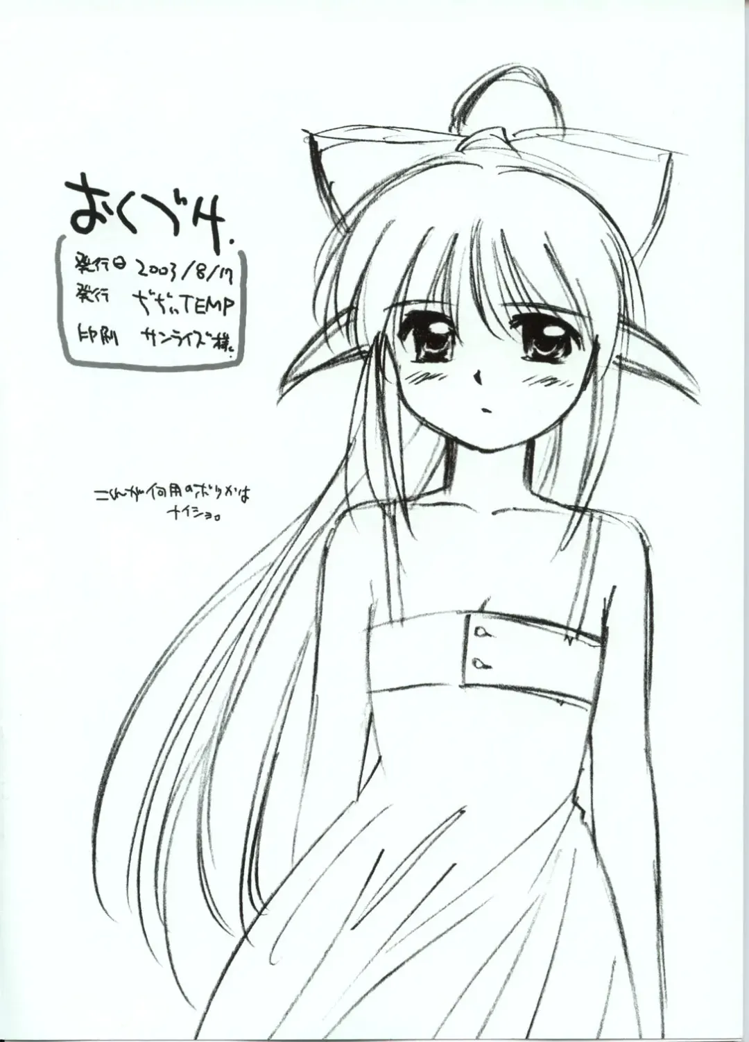 [Ditama Bow] Zaiakukan ~Motto Usui Mono~ Fhentai - Page 8