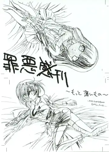 Read [Ditama Bow] Zaiakukan ~Motto Usui Mono~ - Fhentai