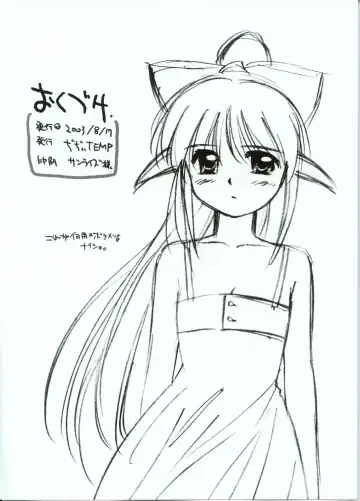 [Ditama Bow] Zaiakukan ~Motto Usui Mono~ Fhentai - Page 8