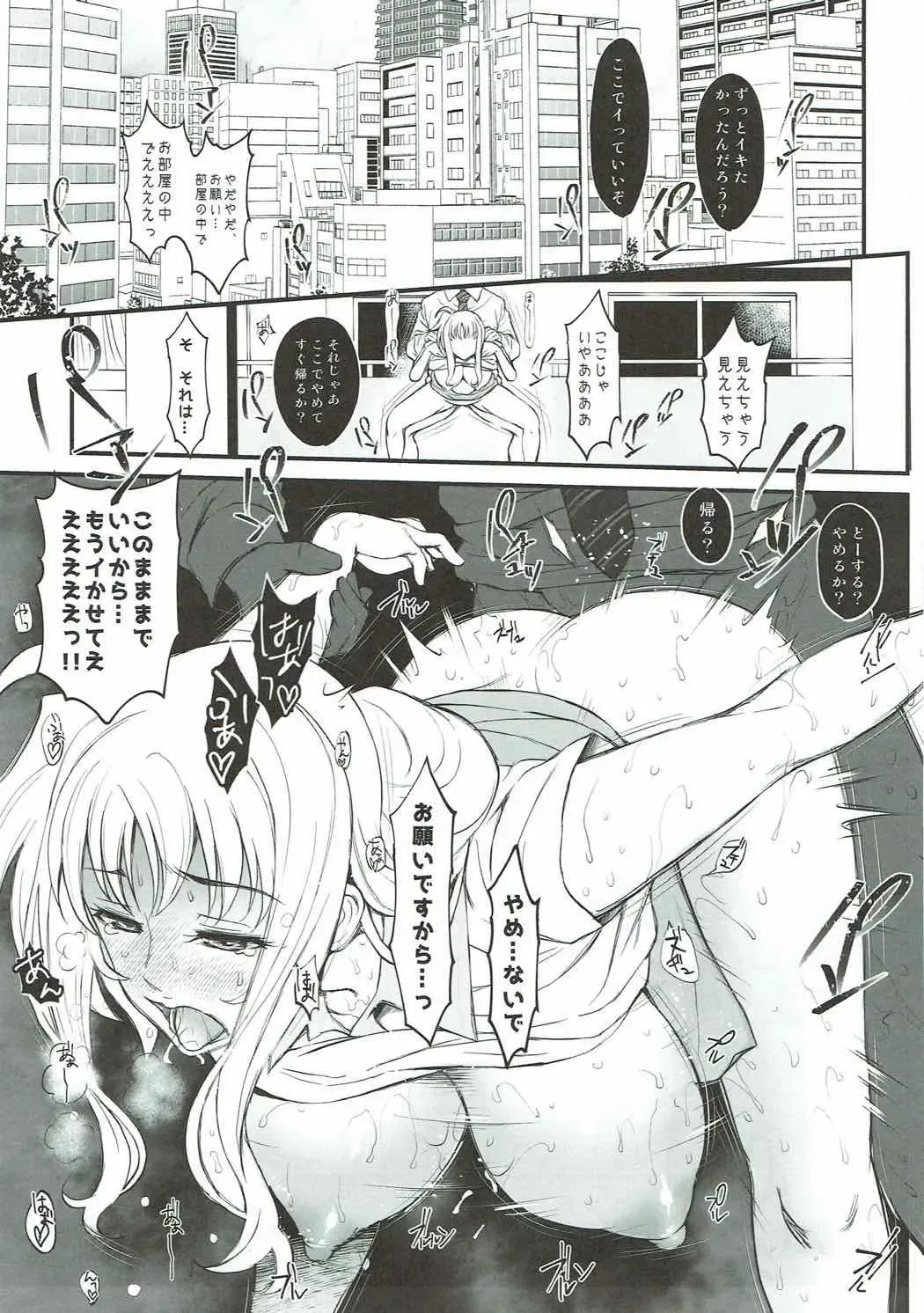 [Itachou] F2 -Iinari Shitsumukan- Fhentai - Page 14