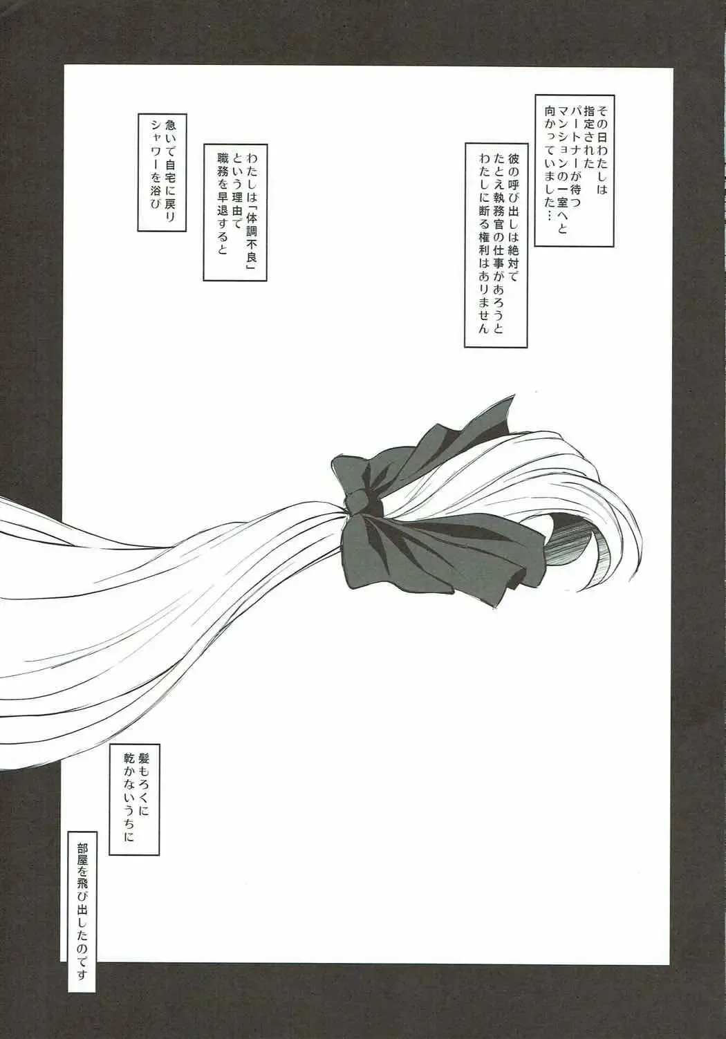 [Itachou] F2 -Iinari Shitsumukan- Fhentai - Page 2