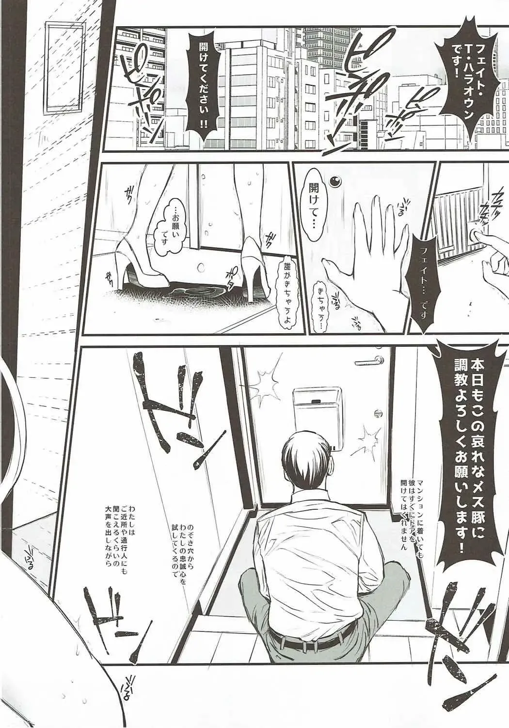 [Itachou] F2 -Iinari Shitsumukan- Fhentai - Page 5