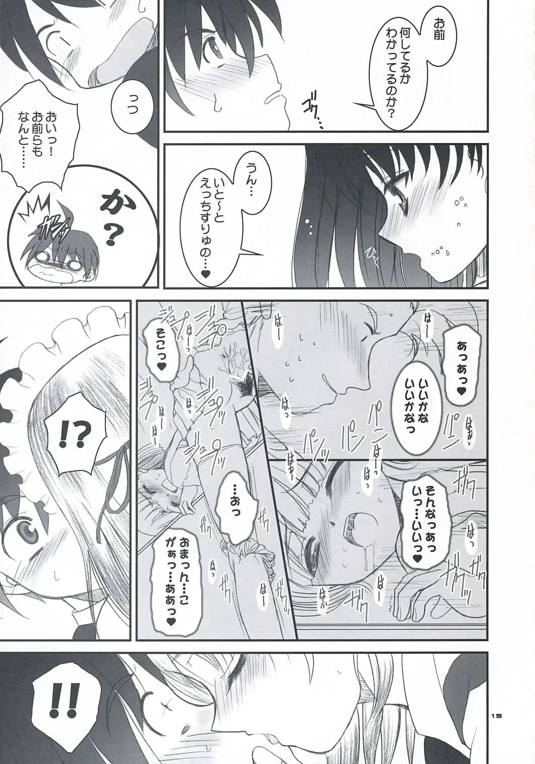 [Alpine] secchan no himichu Fhentai - Page 14