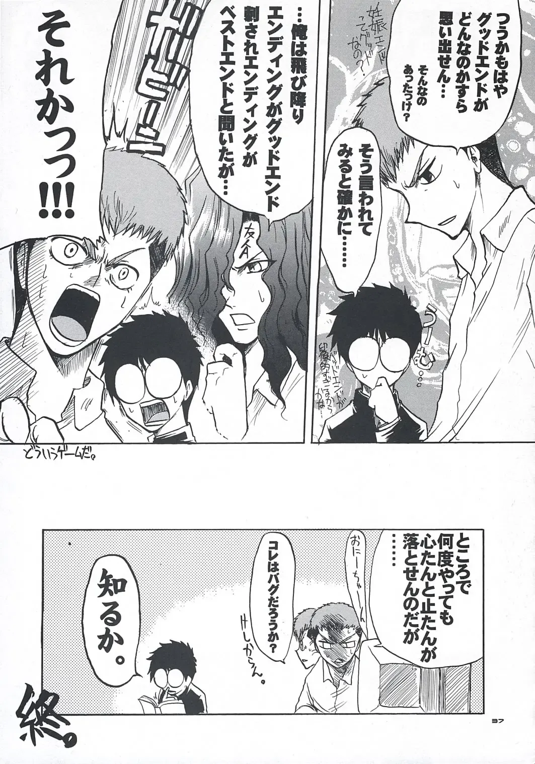 [Alpine] secchan no himichu Fhentai - Page 36