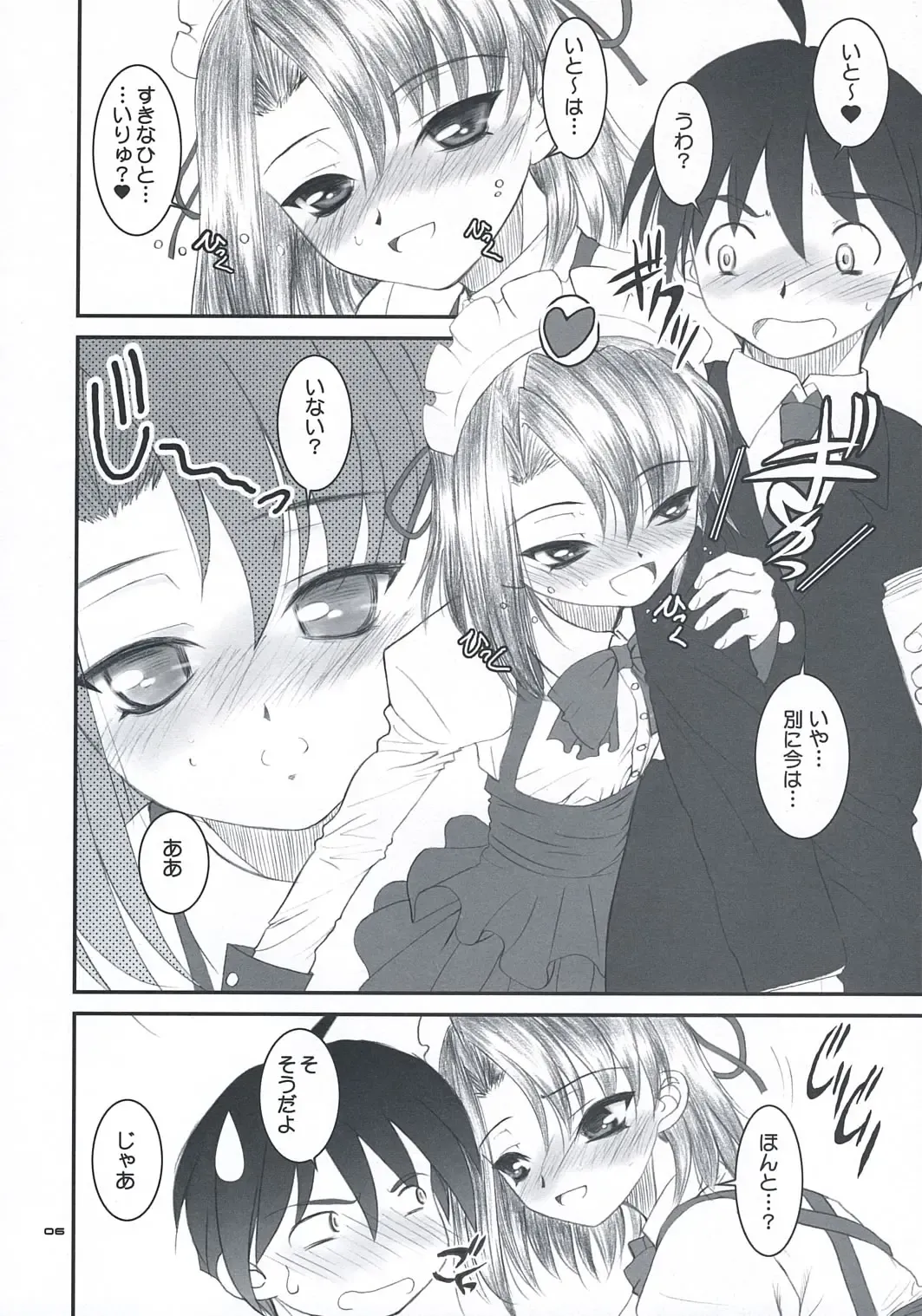 [Alpine] secchan no himichu Fhentai - Page 5