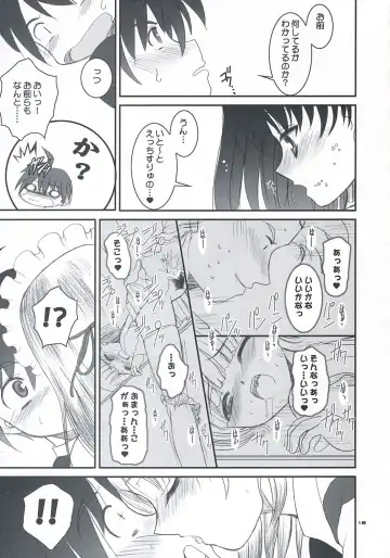 [Alpine] secchan no himichu Fhentai - Page 14