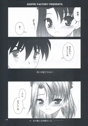 [Alpine] secchan no himichu Fhentai - Page 2