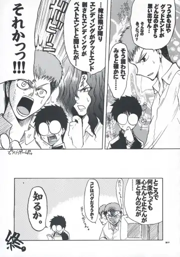 [Alpine] secchan no himichu Fhentai - Page 36