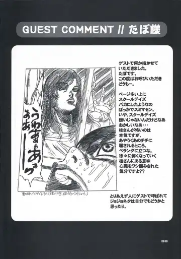 [Alpine] secchan no himichu Fhentai - Page 37