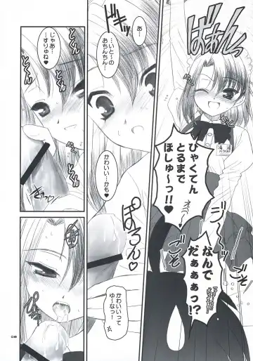 [Alpine] secchan no himichu Fhentai - Page 7